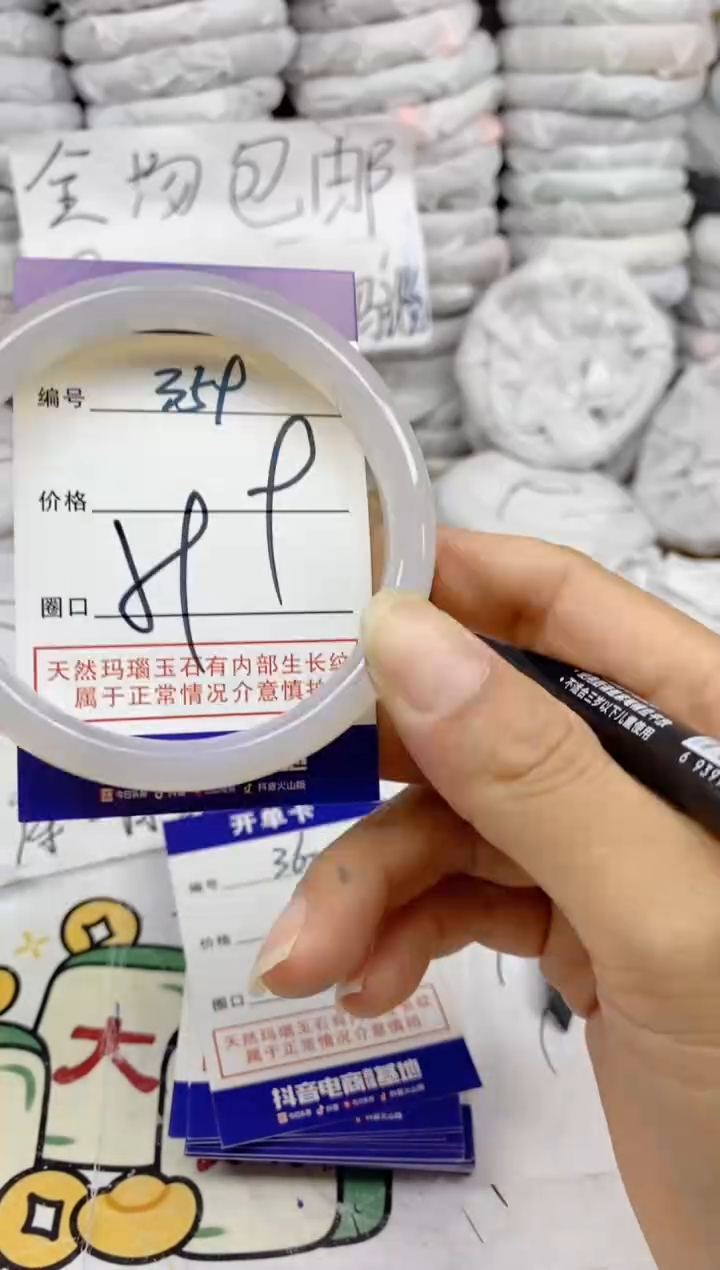 手镯玛瑙/玉髓未镶嵌359