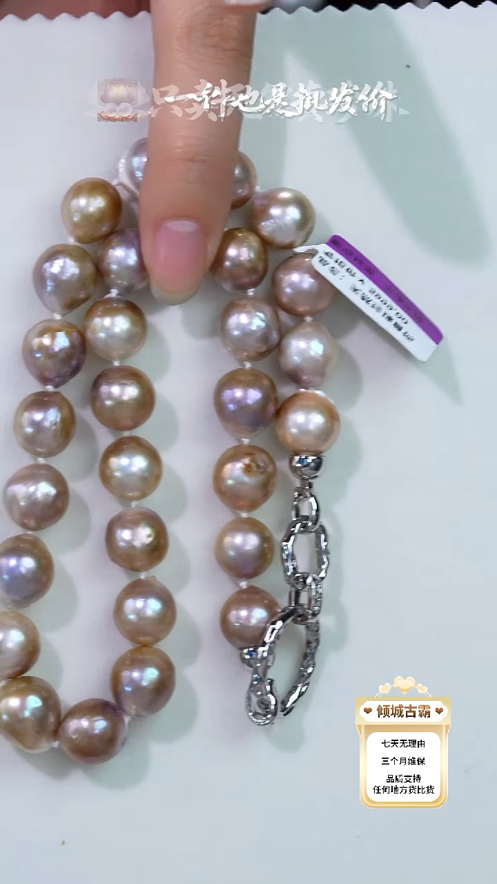 未镶嵌项链淡水珍珠614