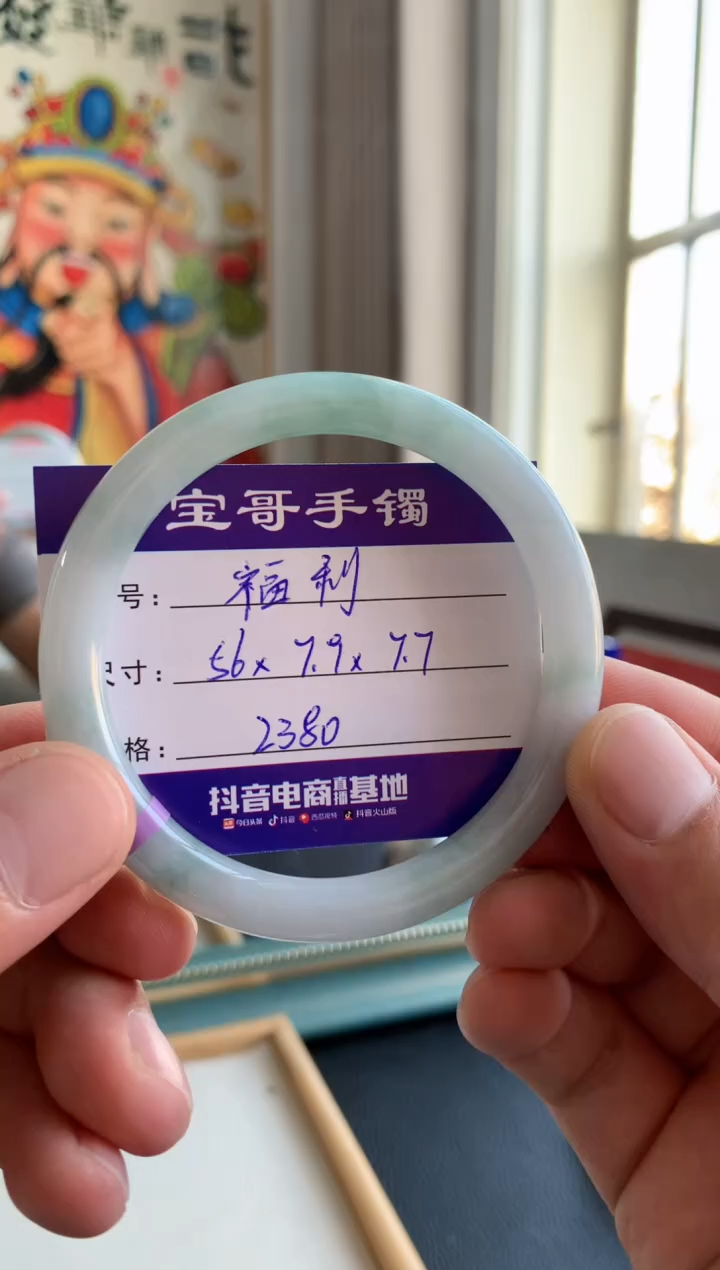 【闪购商品】翡翠手镯未镶嵌翡翠