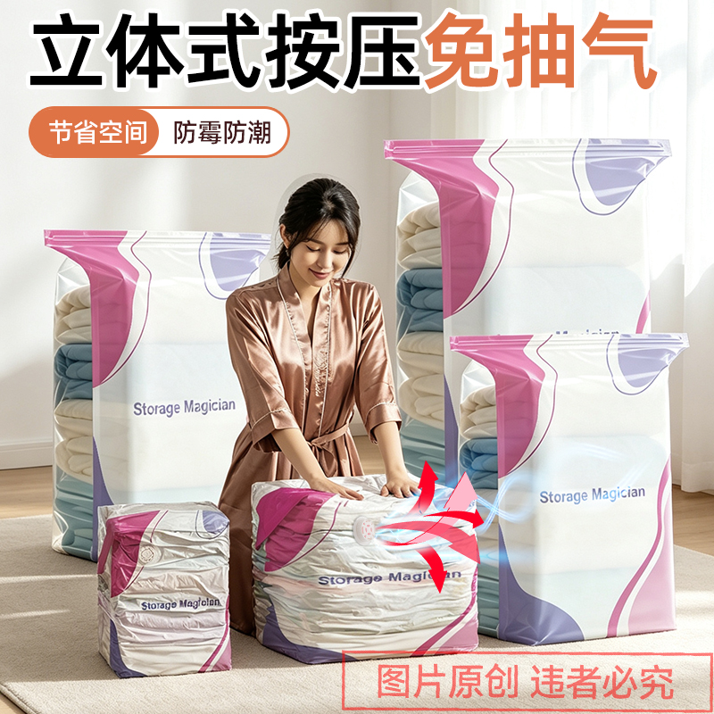 【免抽气】H立体真空压缩袋抽压两用换季衣服棉被收纳袋防潮不漏