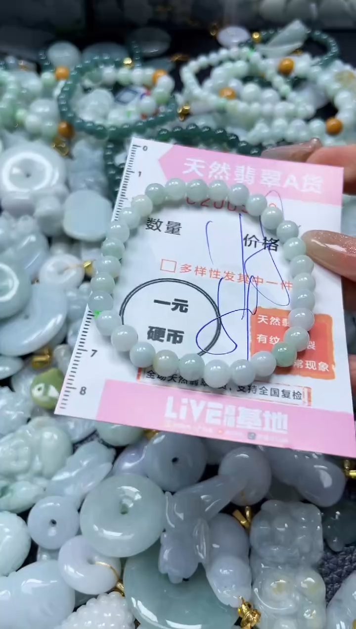 翡翠未镶嵌颈饰闪购0200998