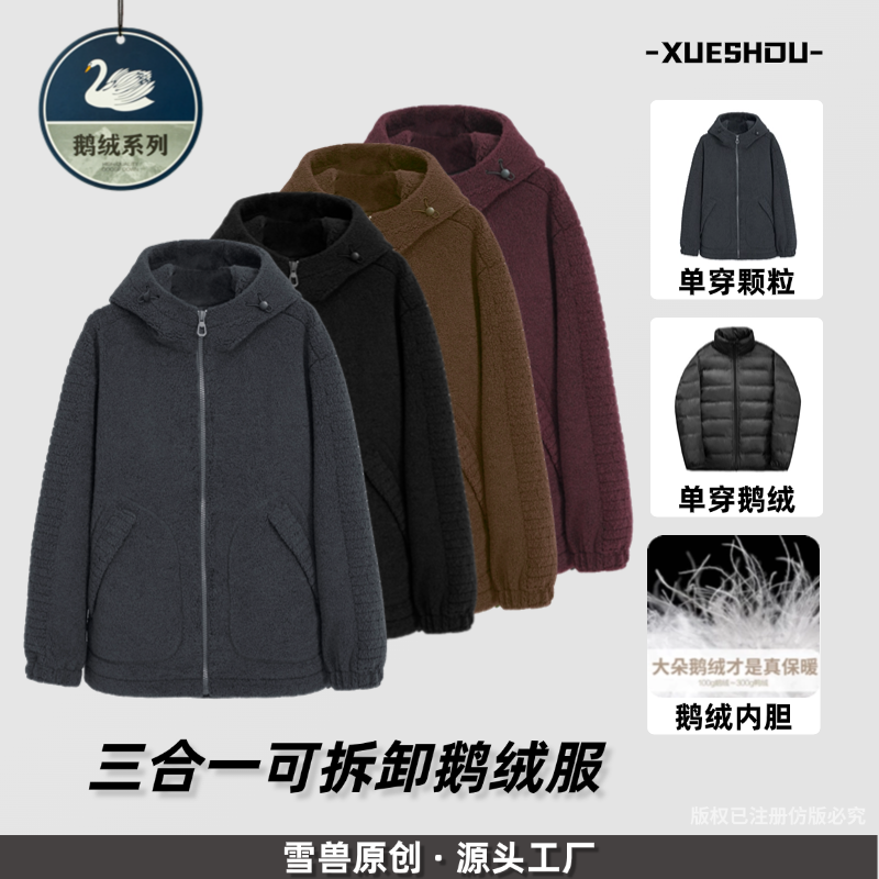 白鹅绒内胆可脱卸超保暖极寒系列三种穿搭时尚百搭羽绒服阿無