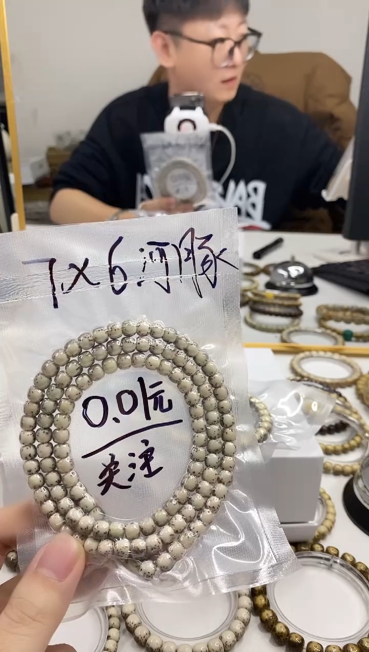 手串星月菩提开场1