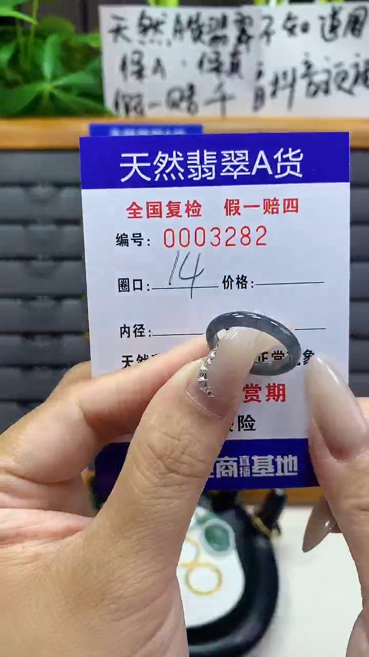 【闪购商品】翡翠戒圈未镶嵌天然翡翠A货3282