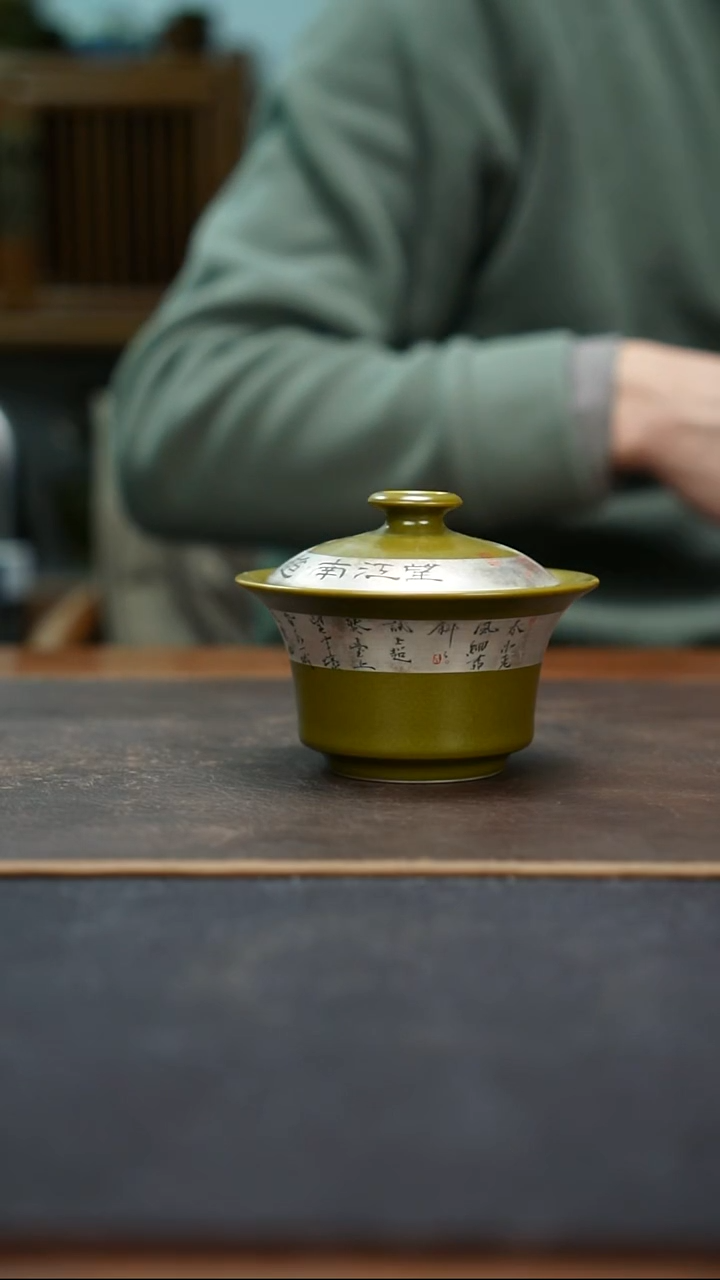 杯茶叶末釉包银诗文马蹄盖碗