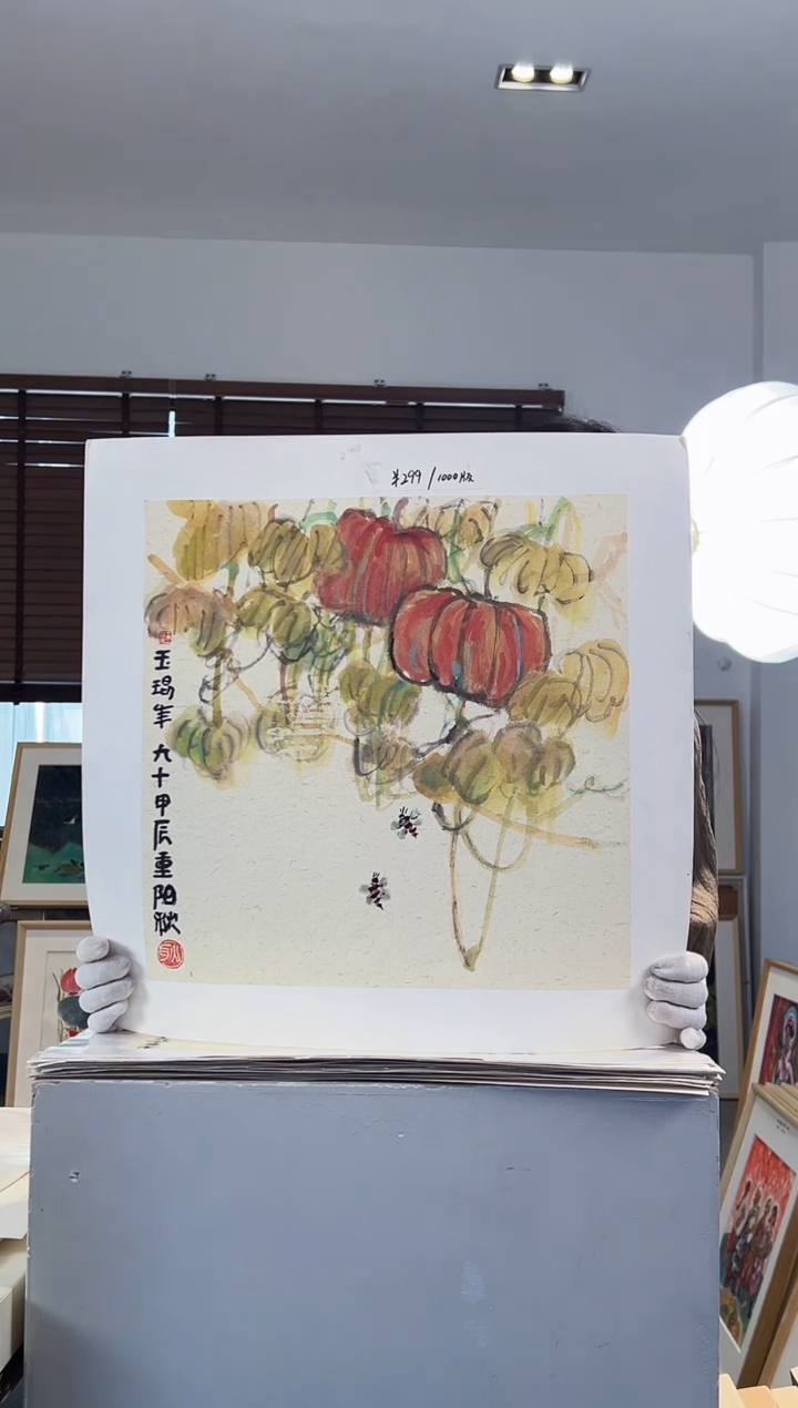版画耿玉琨限量作品亲签盖章版画S