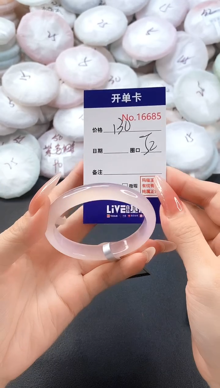 手镯玛瑙/玉髓未镶嵌16685圈口52