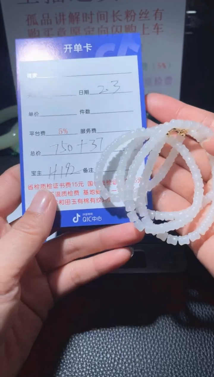 【闪购商品】和田玉链子未镶嵌H192