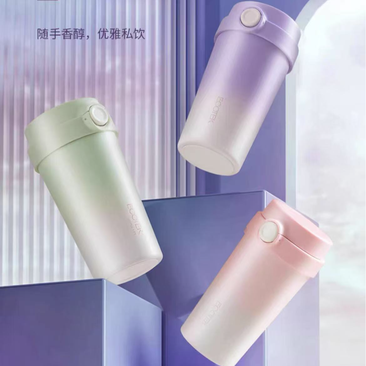 ECOTEK保温咖啡杯2024新款高颜值简约便携随行杯保温保冷水杯子