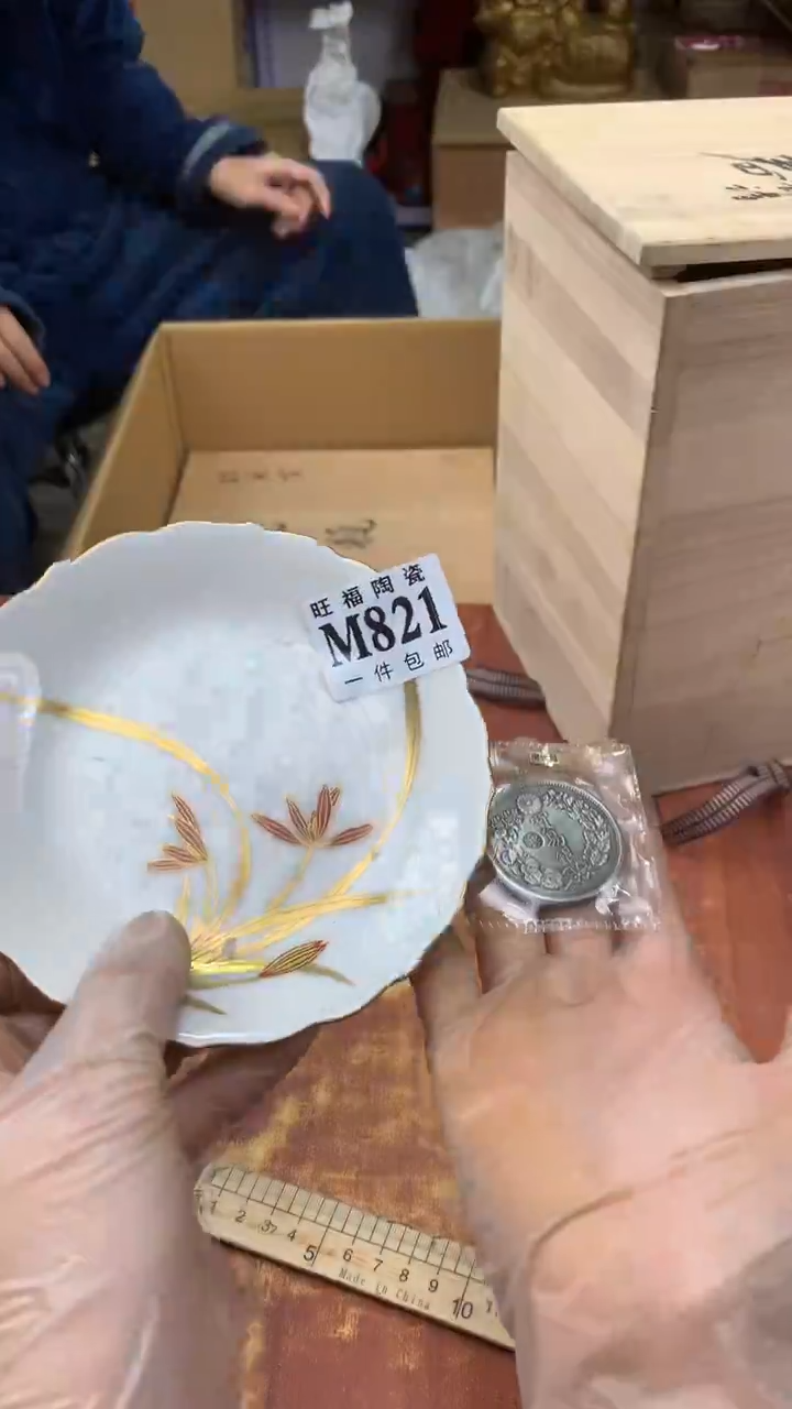 瓷片旷**南校长家杂项甄选