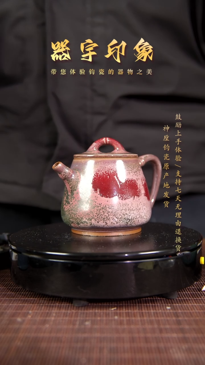 【闪购商品】杯名家高货精品钧瓷单杯单壶