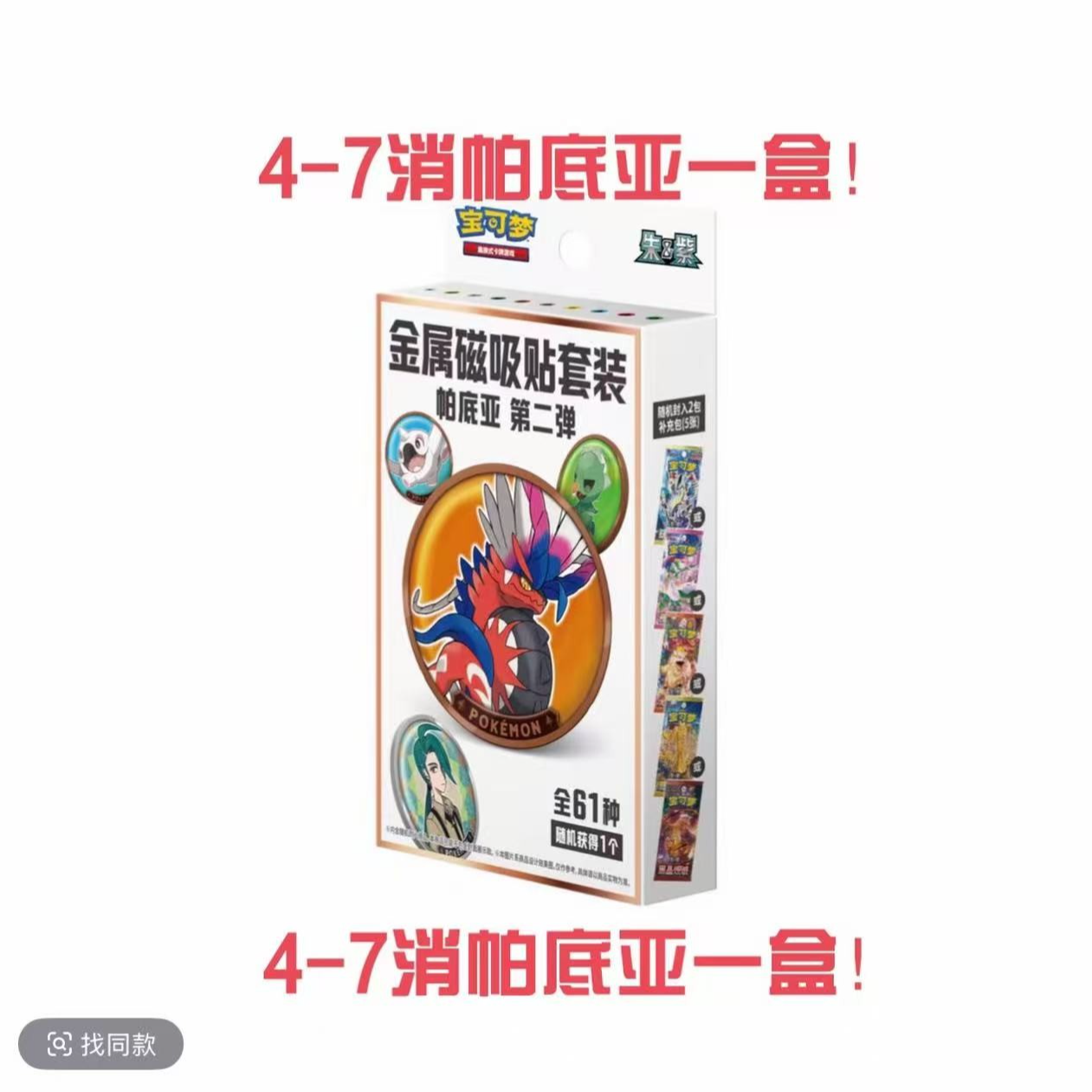 【土土】【消消乐】宝可梦集换式7.8 8.0 12.0 14.0卡牌游戏151系列