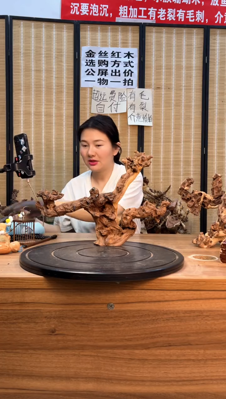 【闪购商品】木云南红河金丝红428