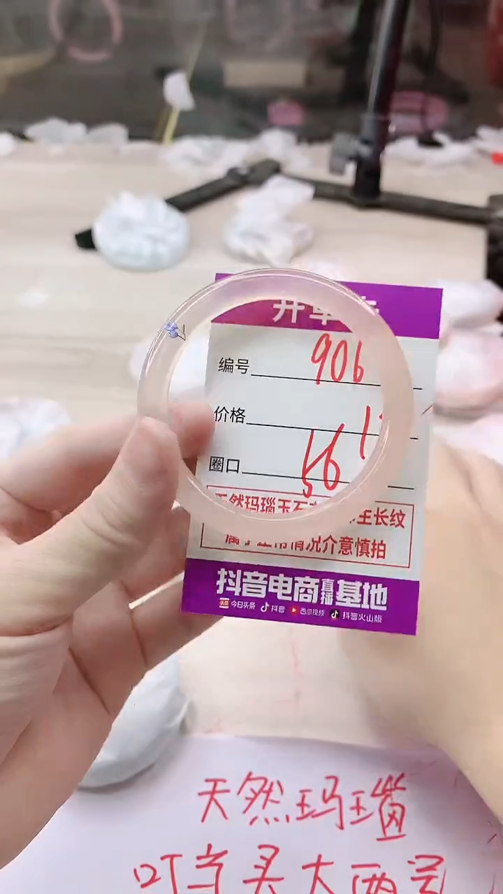 手镯玛瑙/玉髓未镶嵌906