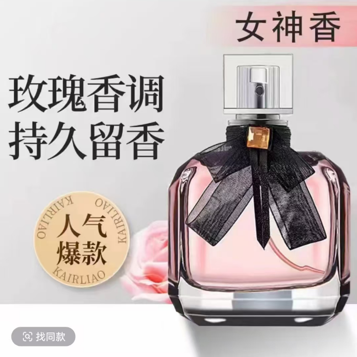 【官方正品】法国反转巴黎香水女士持久留香淡香花果留香情人节礼物