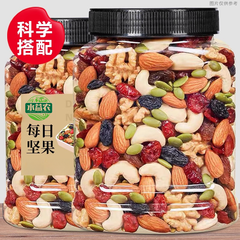每日坚果8种混合果干果仁坚果仁原味孕妇休闲小吃零食罐装健康