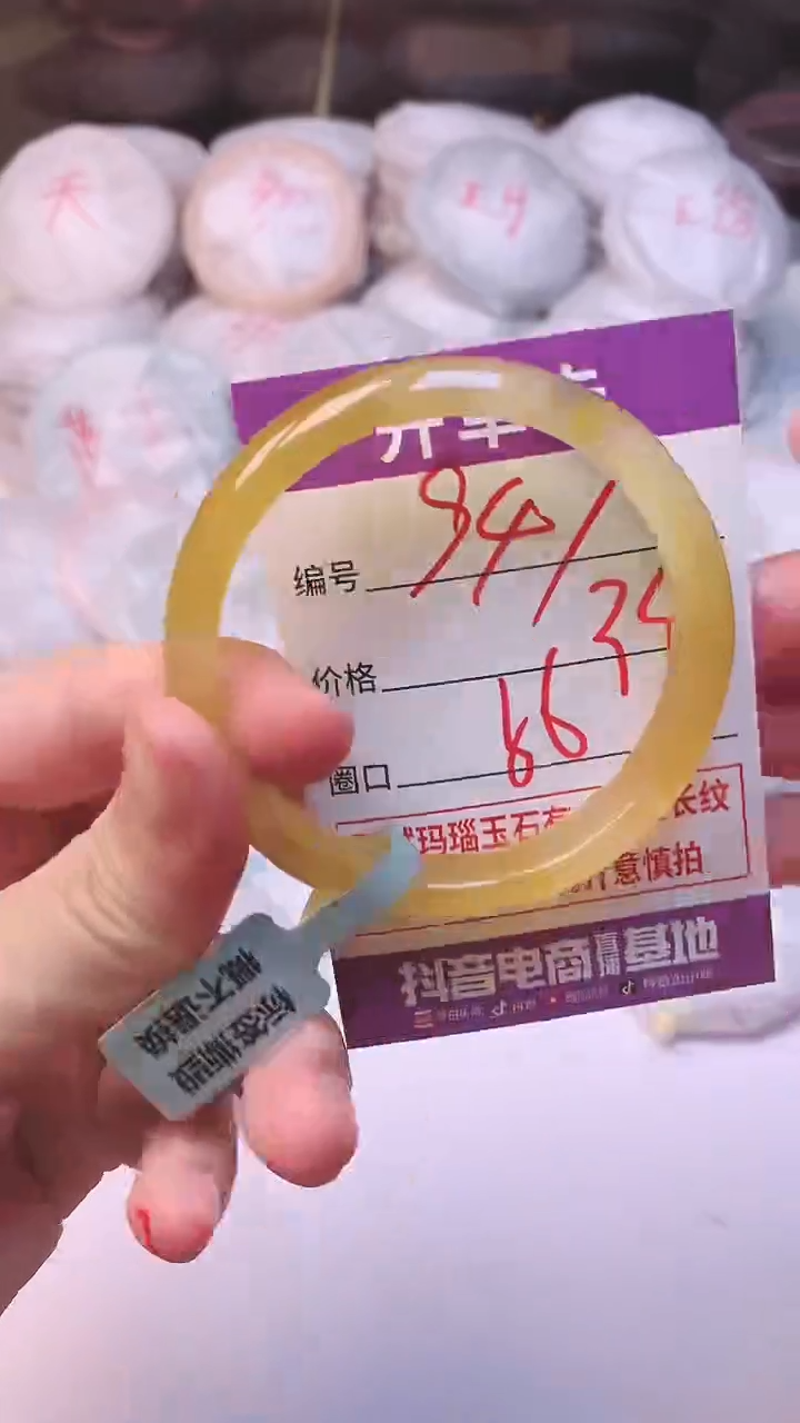 手镯玛瑙/玉髓未镶嵌941