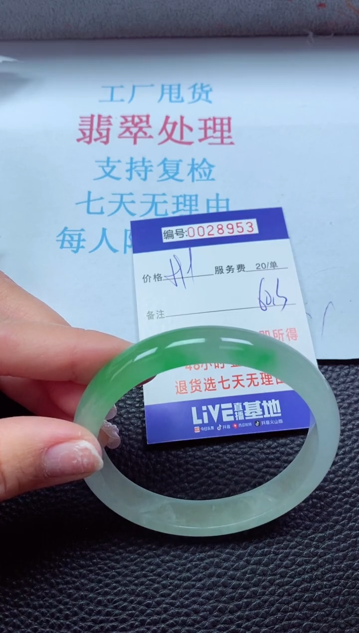 【闪购商品】以实物为准0000028953