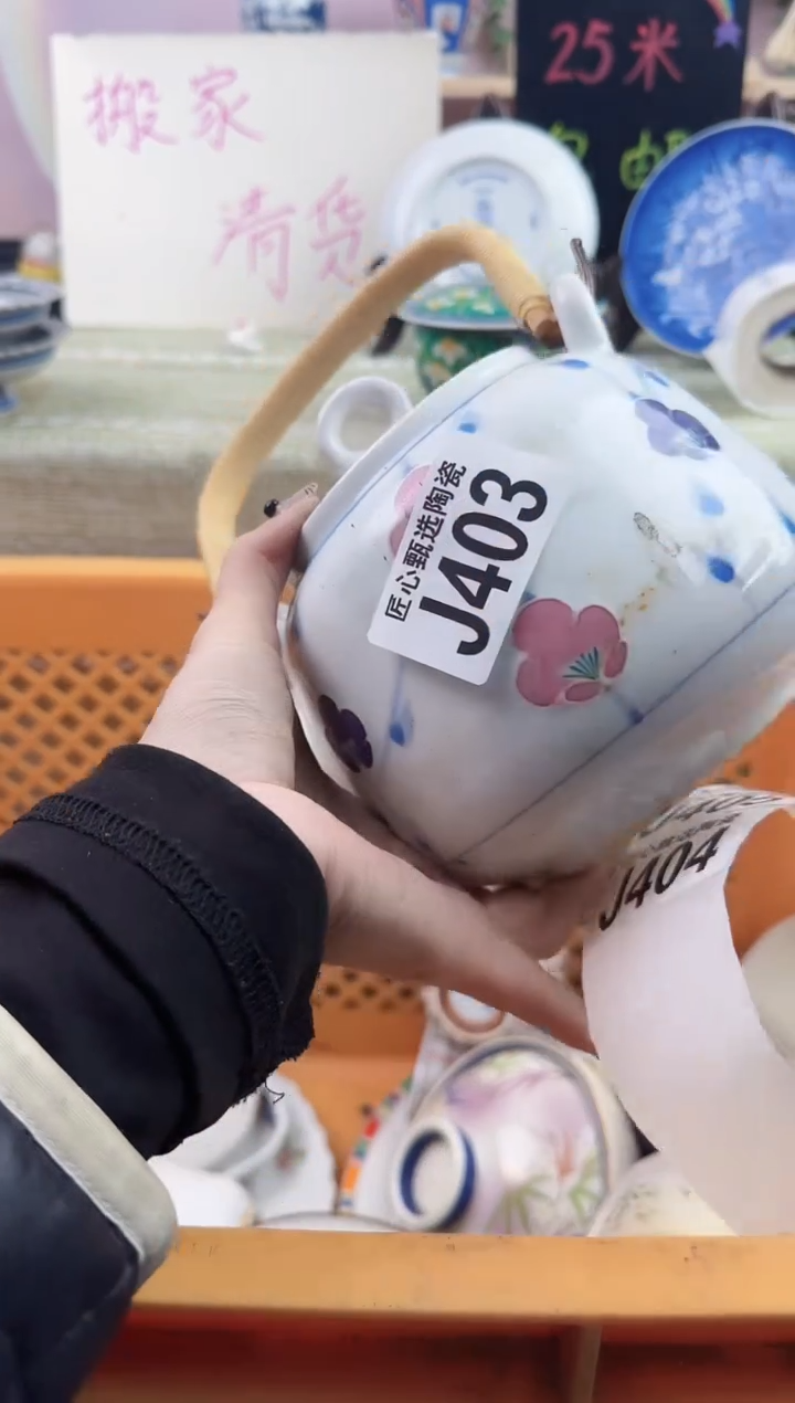 瓷片用****3       J403