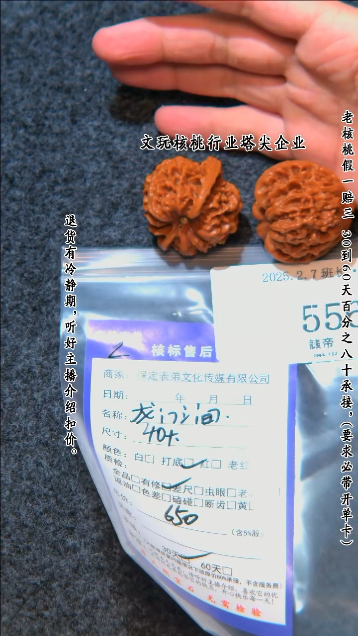 【闪购商品】文玩核桃把件556龙门间