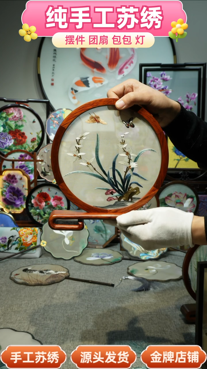 【闪购商品】刺绣纯手工苏绣艺术品