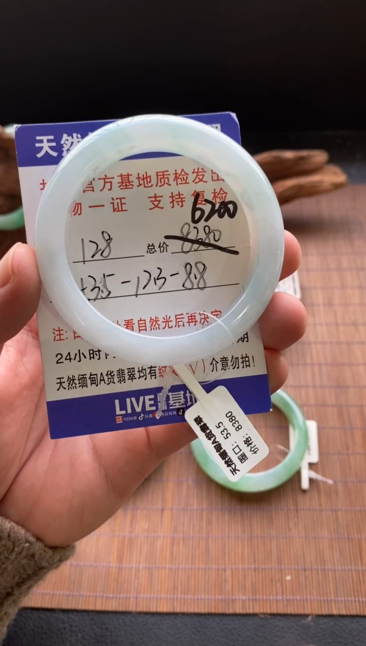 未镶嵌手镯翡翠圈口53.5编号128