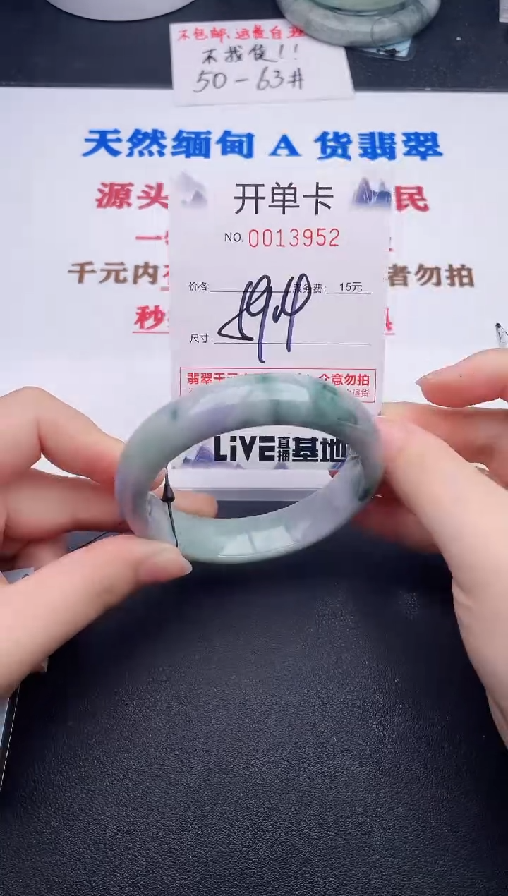 未镶嵌手镯翡翠52