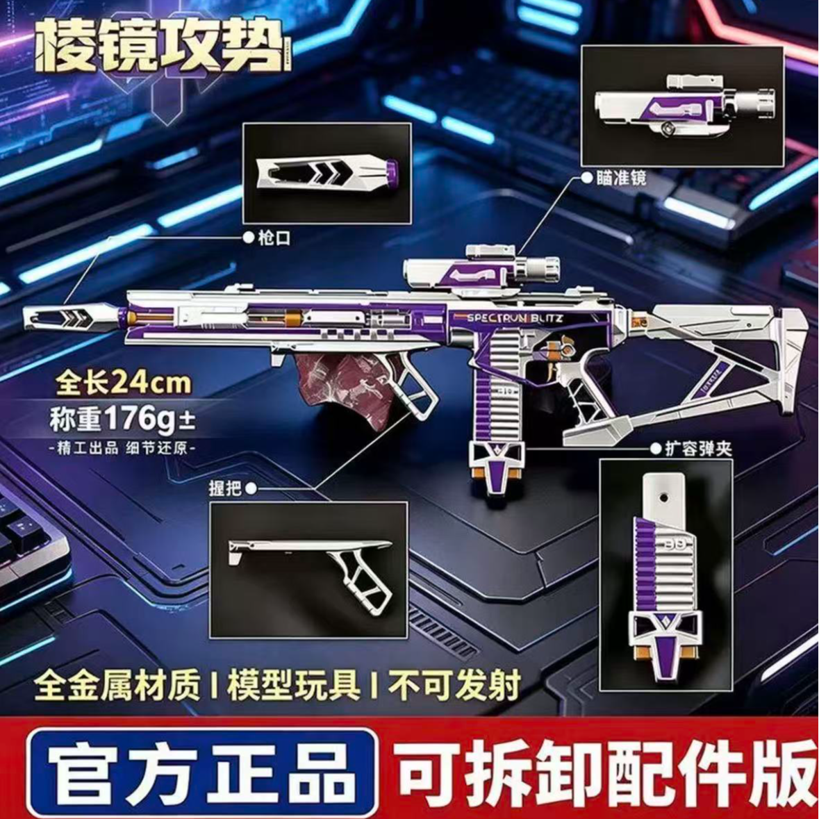 三角洲行动M7棱镜攻势可拆卸模型枪玩具收藏