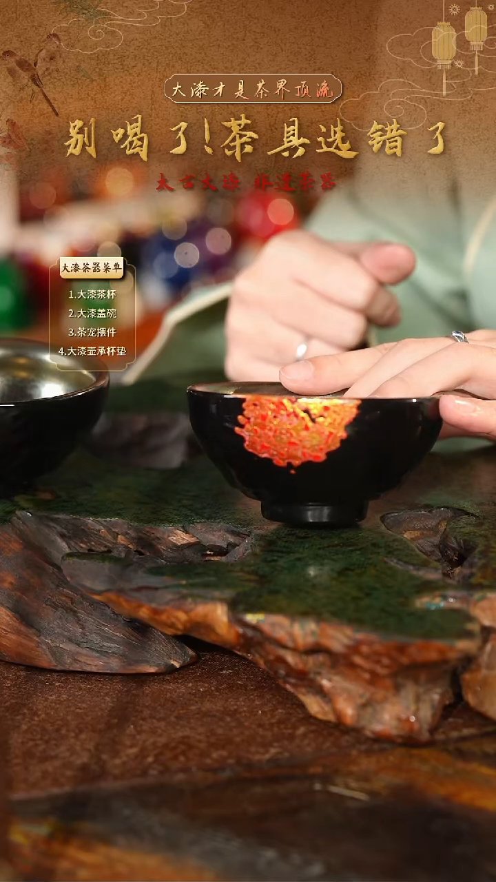 红金祥云建盏-太古大漆