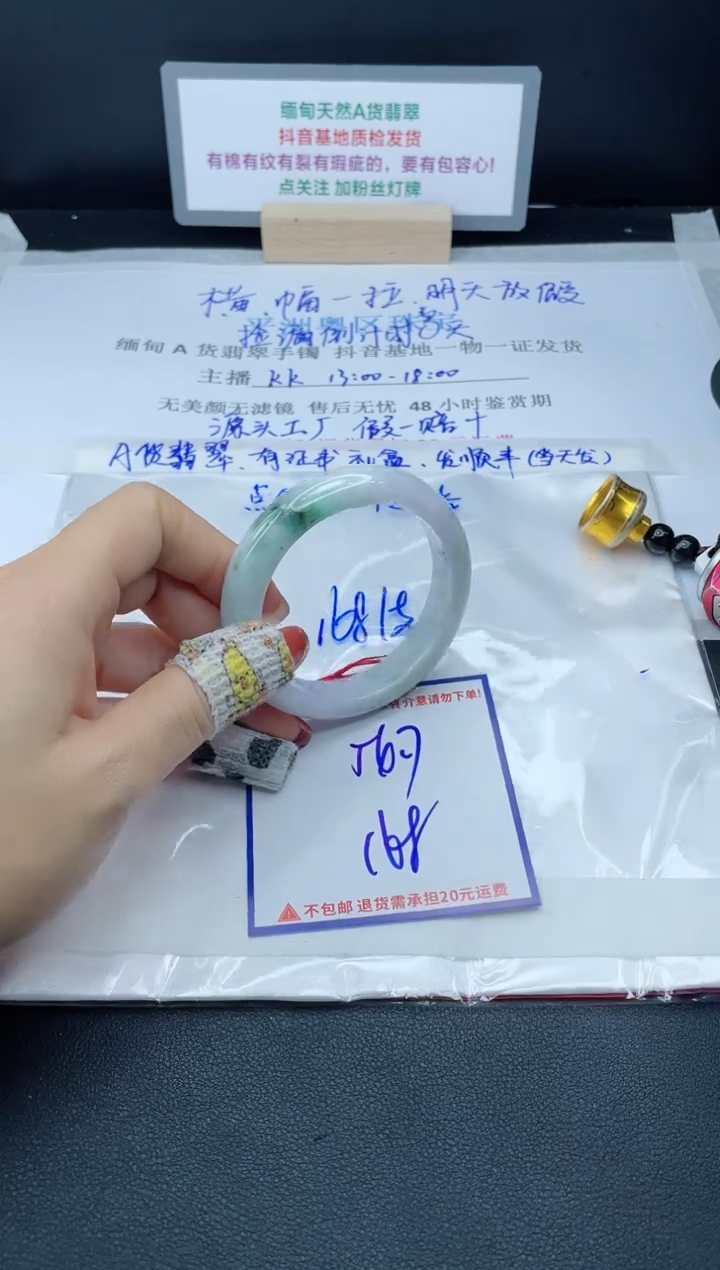 【闪购商品】翡翠手镯未镶嵌我