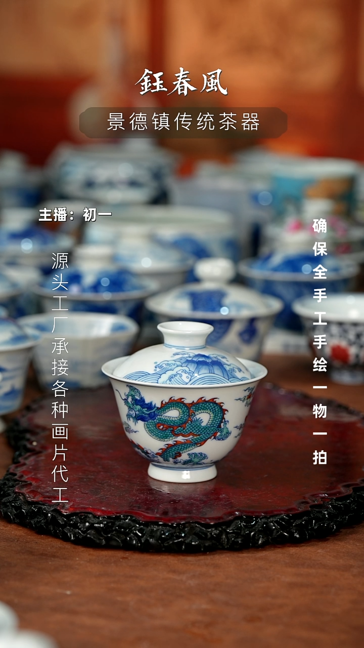 杯日**方景德镇全手工手绘茶器