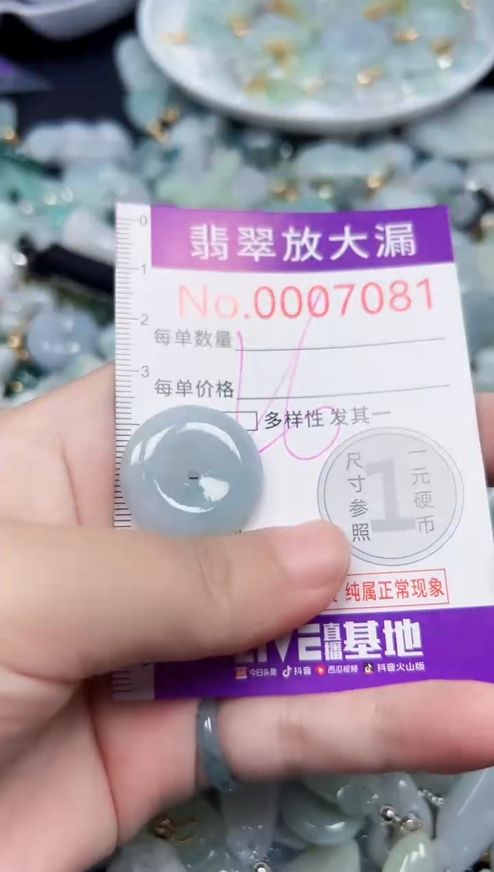 颈饰未镶嵌翡翠7081