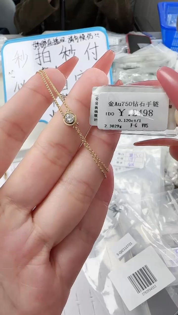 【闪购商品】钻石手链18K金镶嵌25A009607631