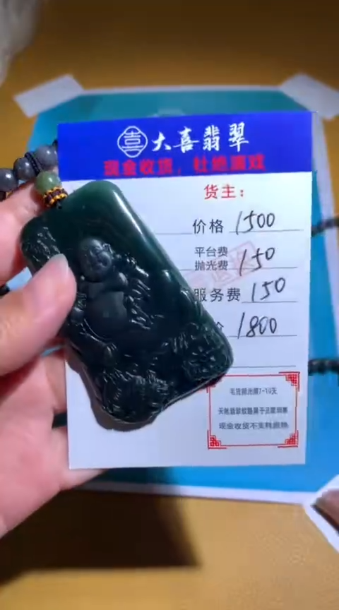 【闪购商品】定制翡翠未镶嵌毛货-不退不换