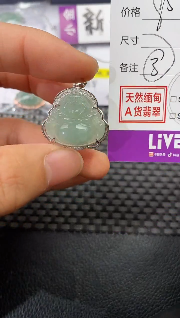 颈饰银S925镶嵌翡翠旗***8挂件