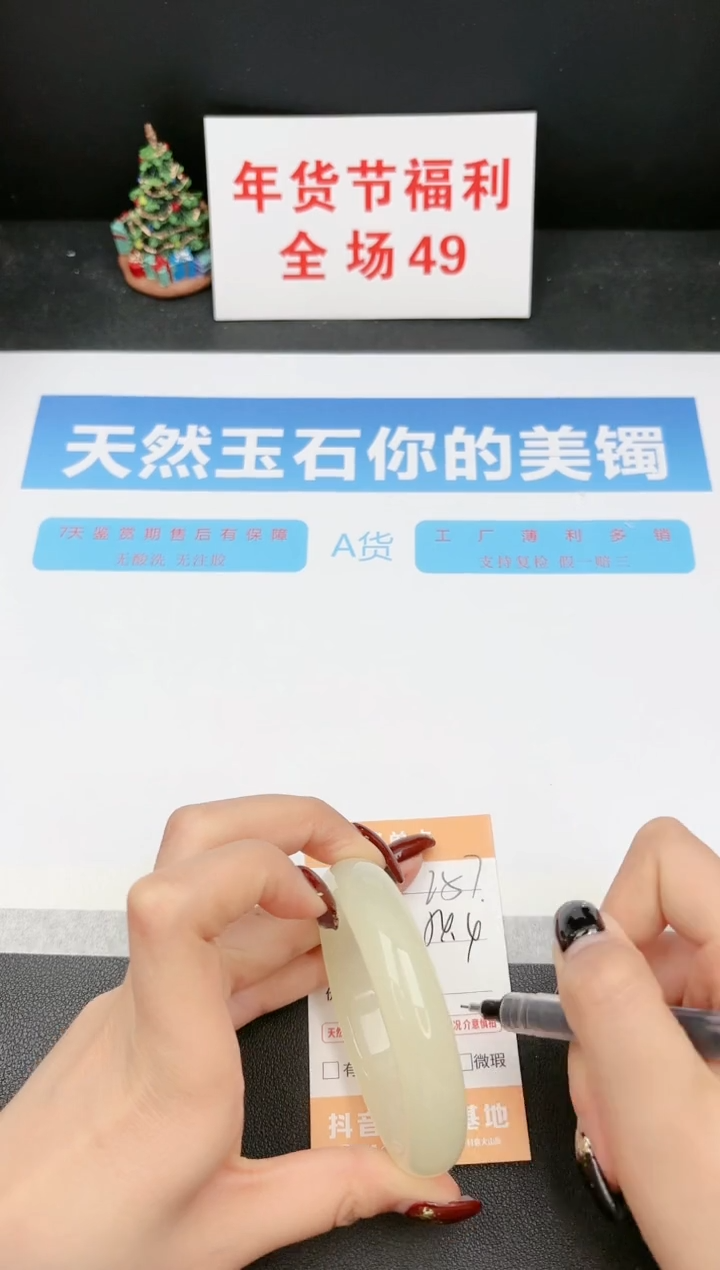 【闪购商品】石英质玉手镯未镶嵌257