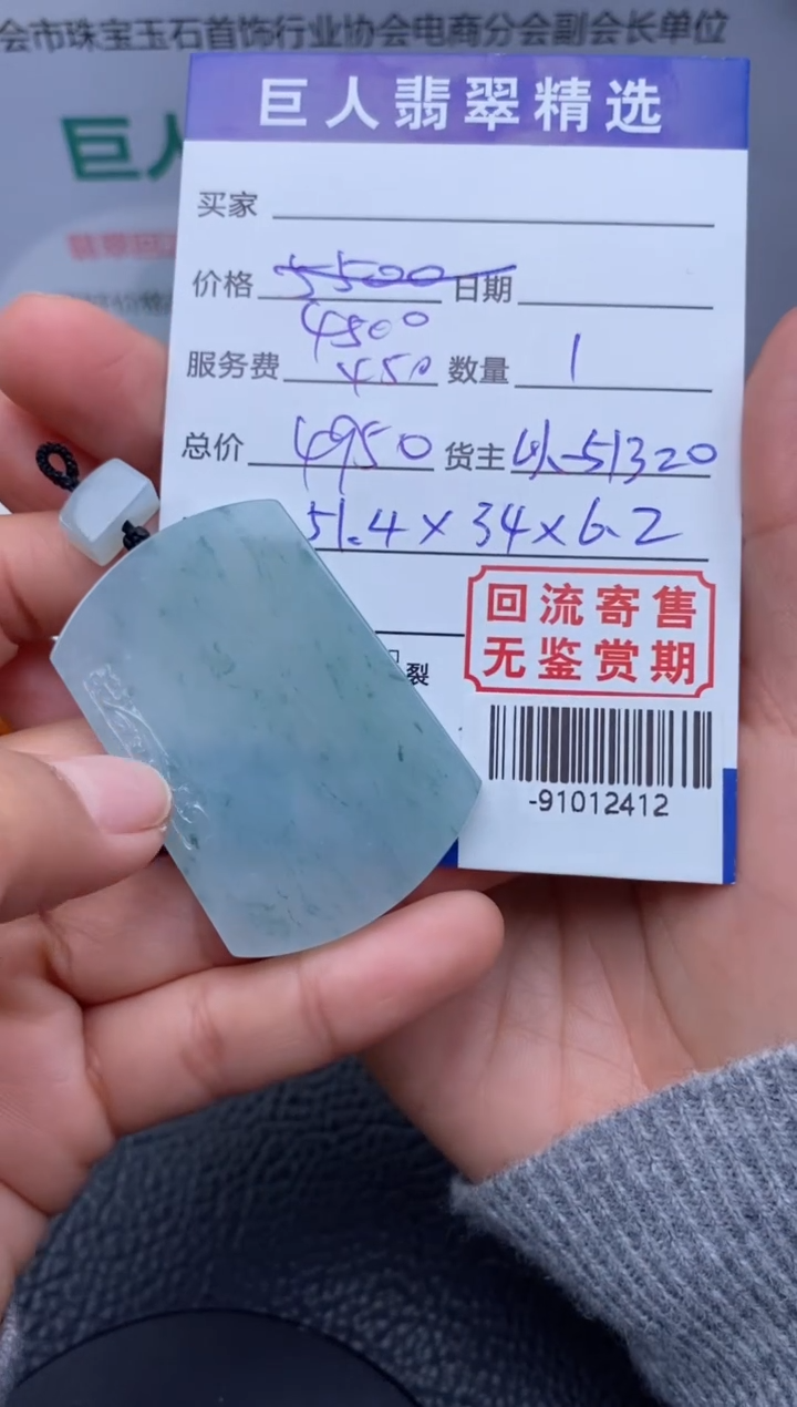 【闪购商品】翡翠颈饰未镶嵌多人-91012412