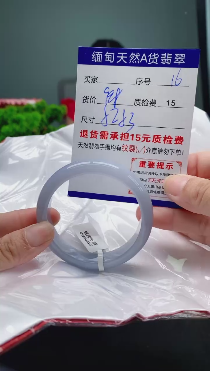 翡翠手镯未镶嵌16缅甸天然A货翡翠需包容瑕疵，介意慎拍