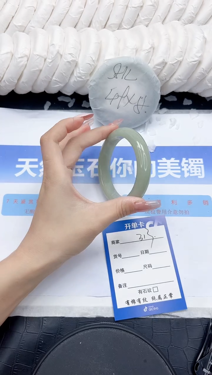 未镶嵌手镯石英质玉313-58
