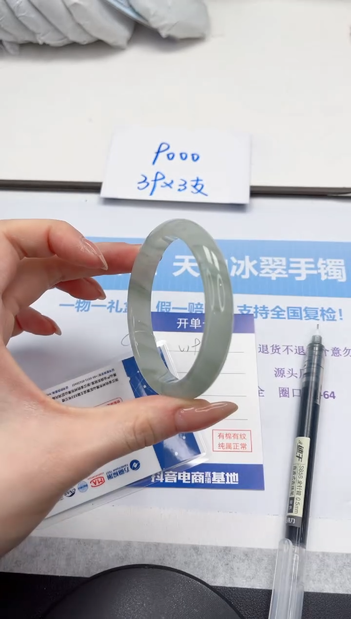 未镶嵌手镯石英质玉V196-56.7