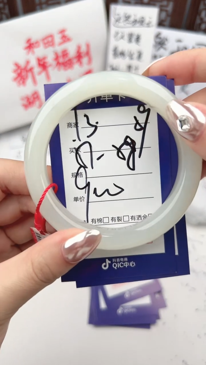 【闪购商品】和田玉手镯未镶嵌微色差Y03