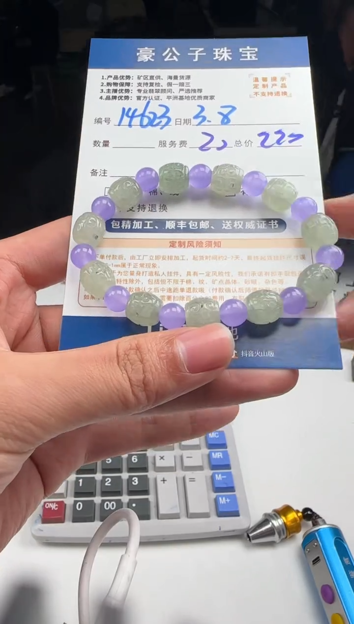 【闪购商品】定制翡翠未镶嵌14623（发货一个）