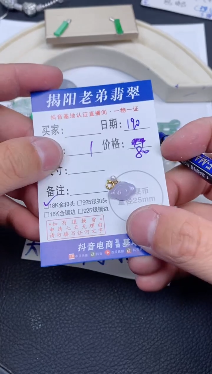 【闪购商品】翡翠颈饰18K金镶嵌多样性发其中一件