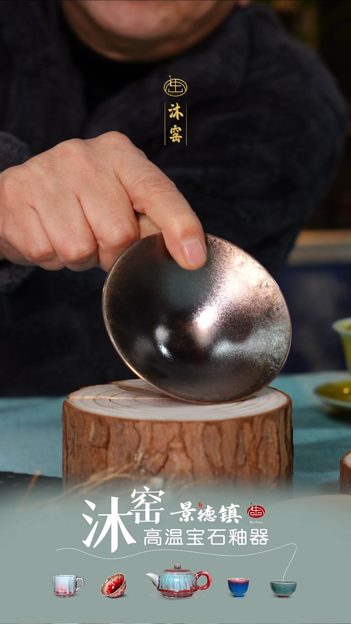 【双非遗·沐窑匠师手作】