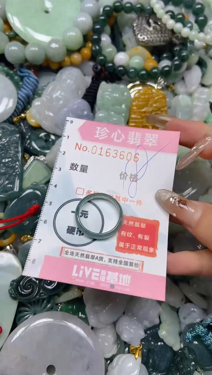 【闪购商品】翡翠颈饰未镶嵌闪购0163606