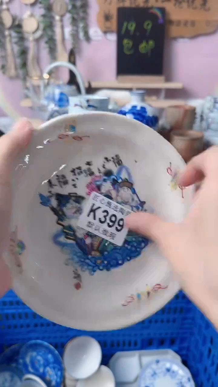 瓷片❤**李闪购产品默认破损K399