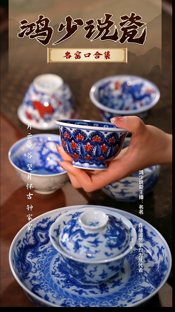 瓷永明尚玩曼陀罗压手杯