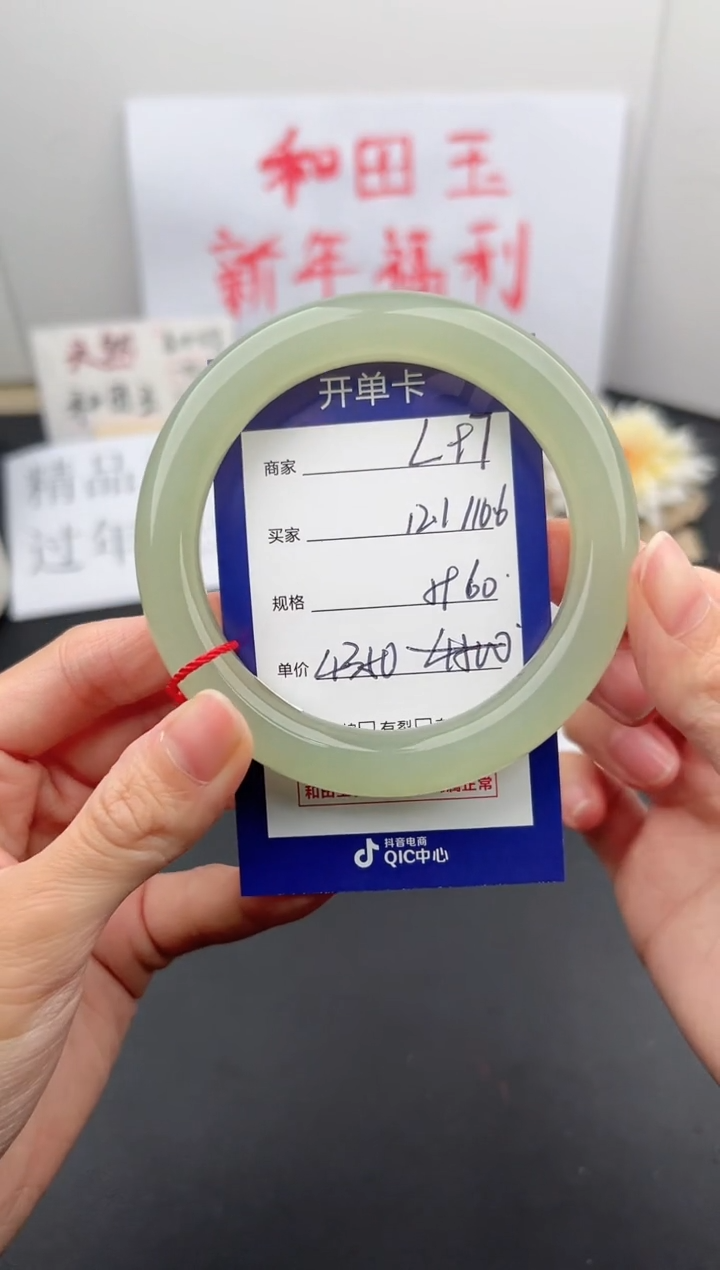 【闪购商品】和田玉手镯未镶嵌微色差L97