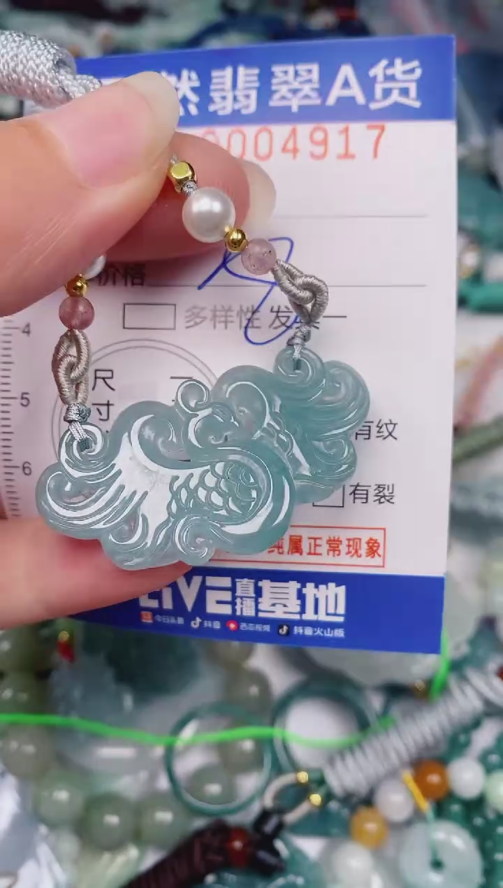 颈饰未镶嵌翡翠00004917