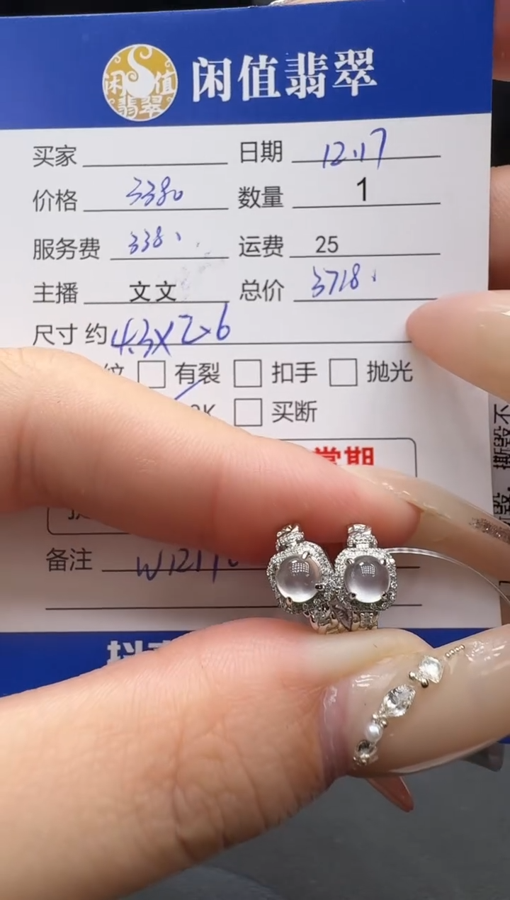 18K金镶嵌挂件翡翠翡翠耳饰